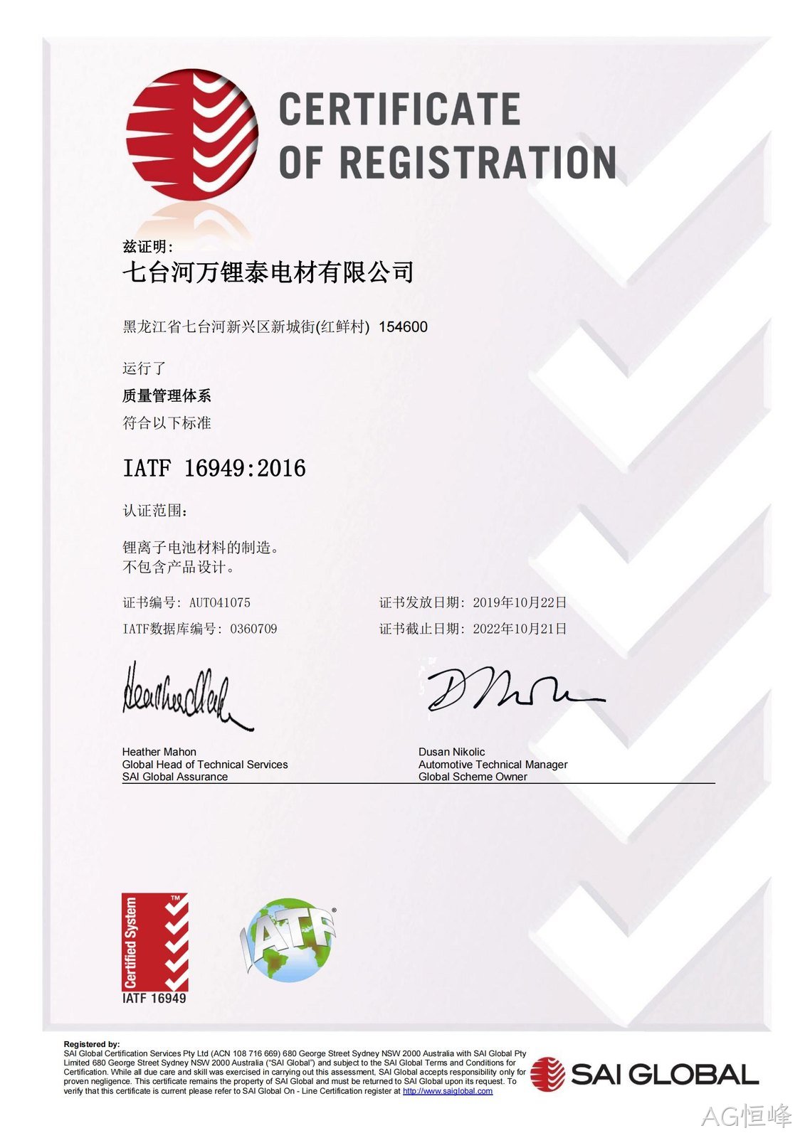 AG恒峰公司质量管理体系培训会如期举行(图2) AG恒峰公司质量管理体系培训会如期举行(图2)