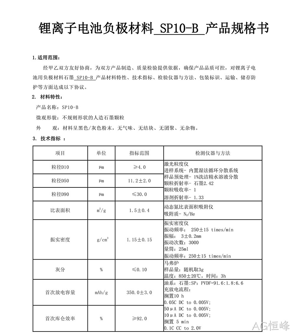 SP10-B(图1)