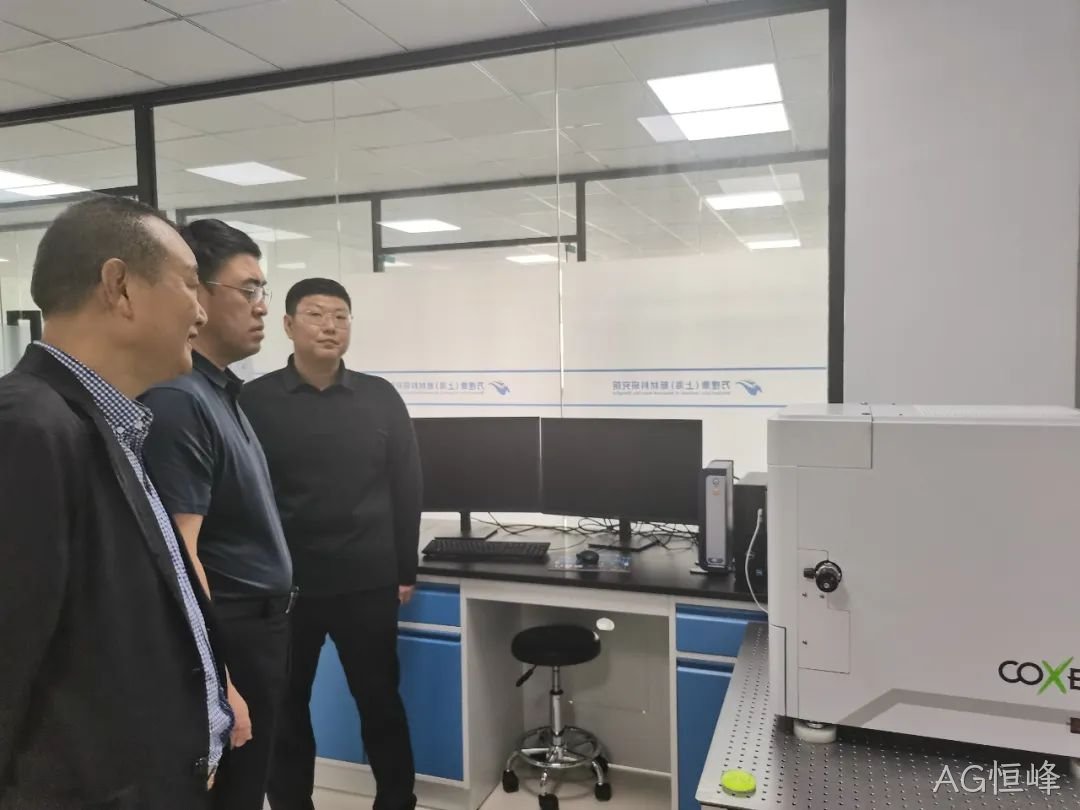 李兵赴AG恒峰（上海）新材料研究院考察(图2)