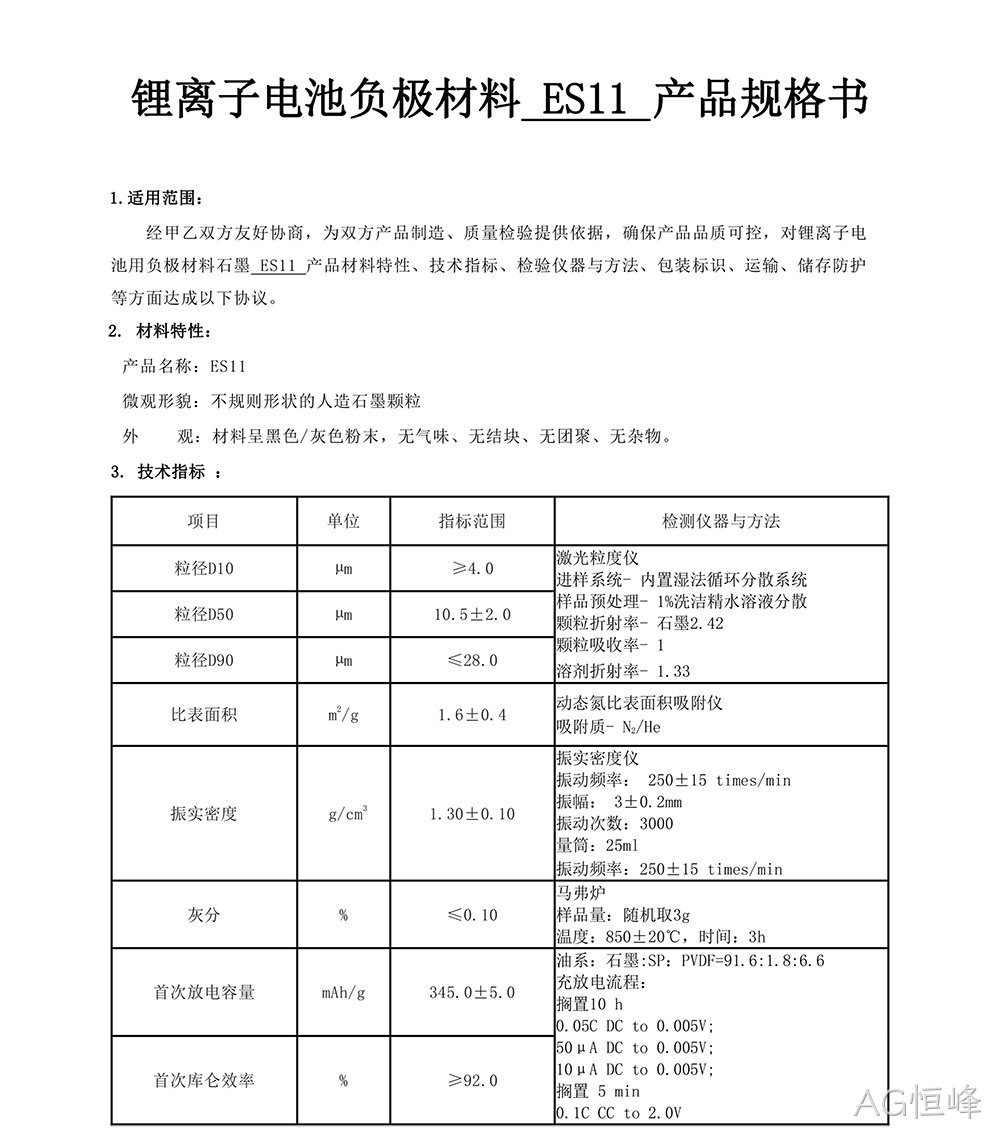 ES11(图1)