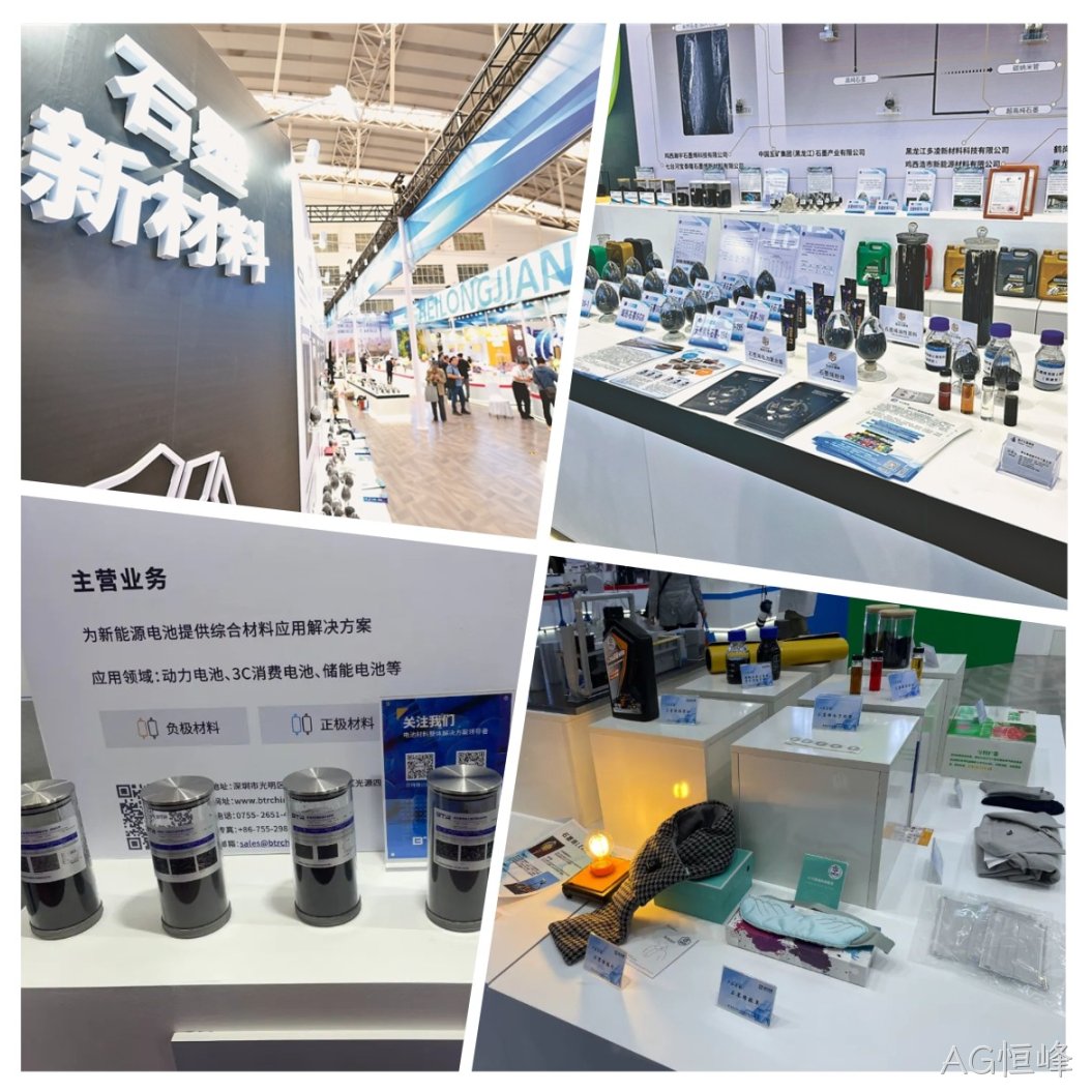 AG恒峰总经理郝立伟出席第六届中国国际新材料产业博览会并作专题演讲(图3) AG恒峰总经理郝立伟出席第六届中国国际新材料产业博览会并作专题演讲(图3)